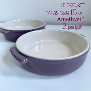 ルクルーゼ(LE CREUSET)のル・クルーゼ　タパスディッシュ　アメジスト　パープル　グラタン皿　グラタン　(食器)