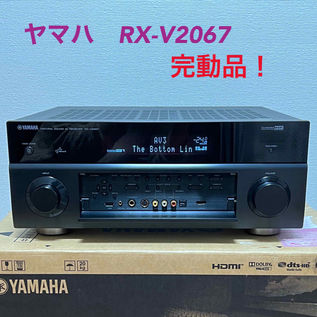 YAMAHA AVアンプ RX-V2067 逆輸入 15300円 www.gold-and-wood.com