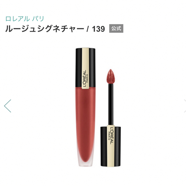 L'Oreal Paris(ロレアルパリ)のロレアル パリ  シャインオン  ルージュシグネチャー  4点　口紅　リップ コスメ/美容のベースメイク/化粧品(口紅)の商品写真