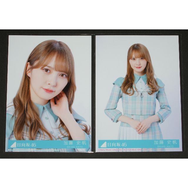 熱い販売 日向坂46 - 欅坂46(けやき坂46) 僕なんか 加藤 生写真2枚セット アイドルグッズ