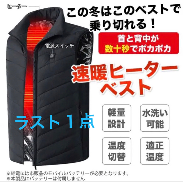 男女兼用ヒーターベストMサイズ レディースのジャケット/アウター(ダウンベスト)の商品写真