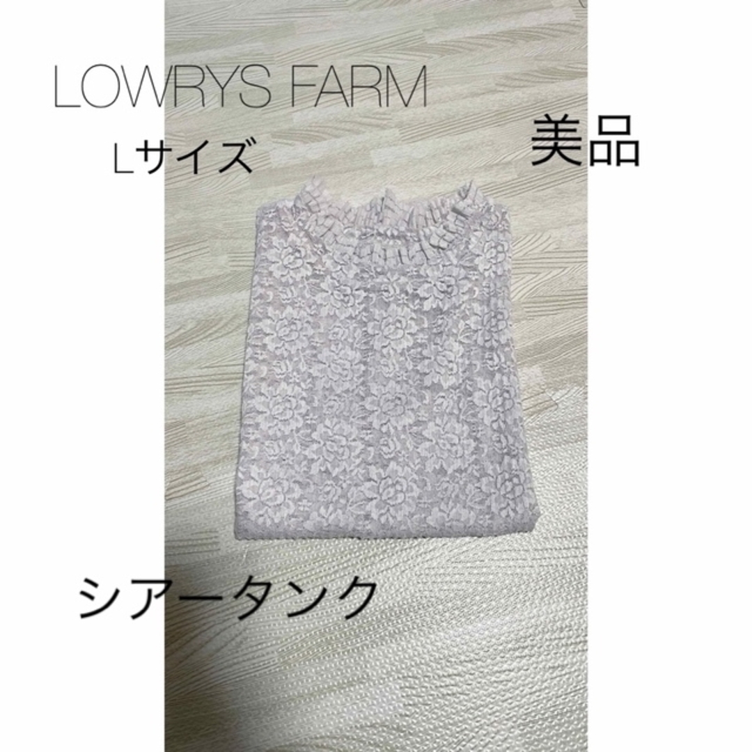 LOWRYS FARM LOWRYS FARM シアー タンク 花柄 Lサイズ ♡ 美品の通販 by s,,,❁shop｜ローリーズファーム ならラクマ