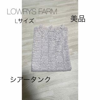 ローリーズファーム(LOWRYS FARM)のLOWRYS FARM シアー タンク 花柄 Lサイズ ♡ 美品(タンクトップ)