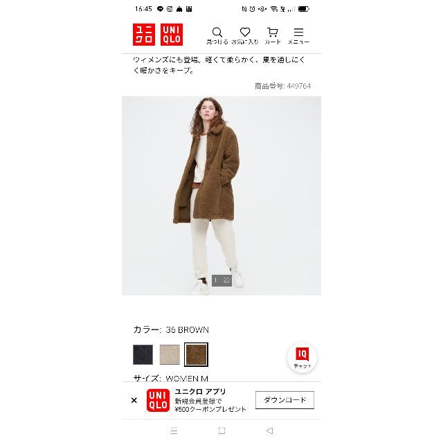 UNIQLO(ユニクロ)のUNIQLO 防風アウターフリースステンカラーコート レディースのジャケット/アウター(ロングコート)の商品写真