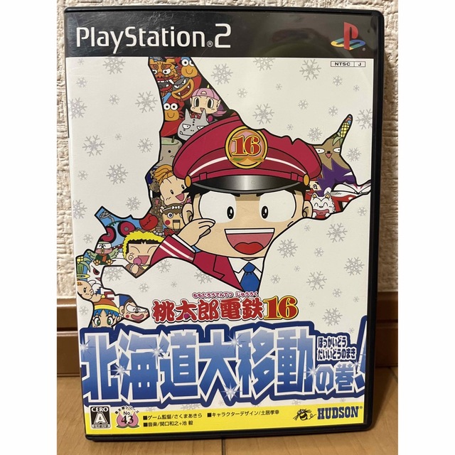 PlayStation2(プレイステーション2)の桃太郎電鉄16 北海道大移動の巻！ PS2 エンタメ/ホビーのゲームソフト/ゲーム機本体(家庭用ゲームソフト)の商品写真