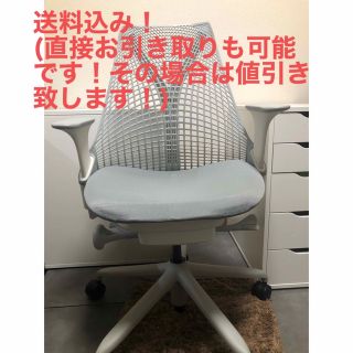 ハーマンミラー(Herman Miller)のセイルチェア Sayl Chair ハーマンミラー HermanMiller(オフィスチェア)