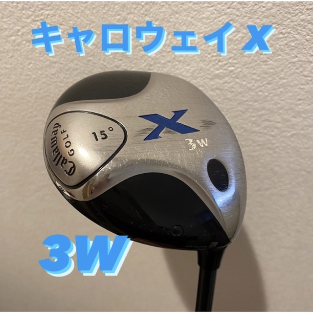 キャロウェイXフェアウェイウッド3W