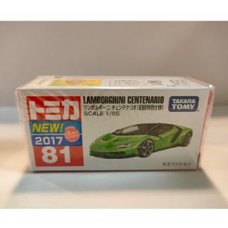 タカラトミー(Takara Tomy)のトミカ ランボルギーニチェンテナリオ(初回特別仕様)(ミニカー)