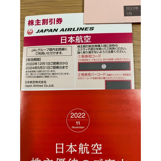日本航空☆株主優待☆JAL チケットの優待券/割引券(その他)の商品写真