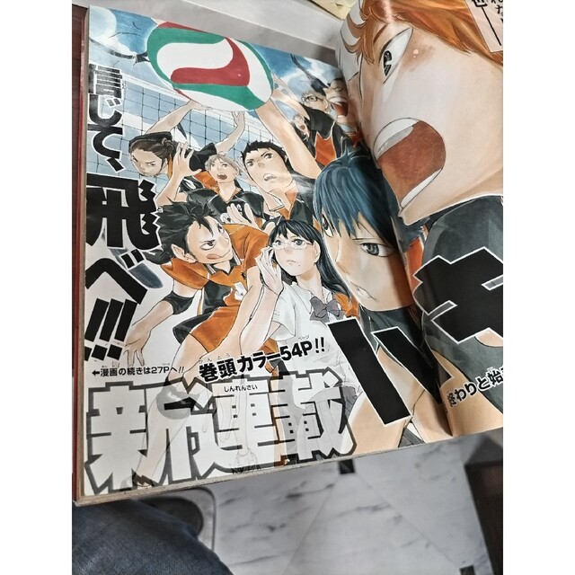 【レア】週刊少年ジャンプ　2012年12号　 ハイキュー 新連載 エンタメ/ホビーの漫画(漫画雑誌)の商品写真