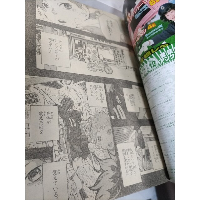 【レア】週刊少年ジャンプ　2012年12号　 ハイキュー 新連載 エンタメ/ホビーの漫画(漫画雑誌)の商品写真