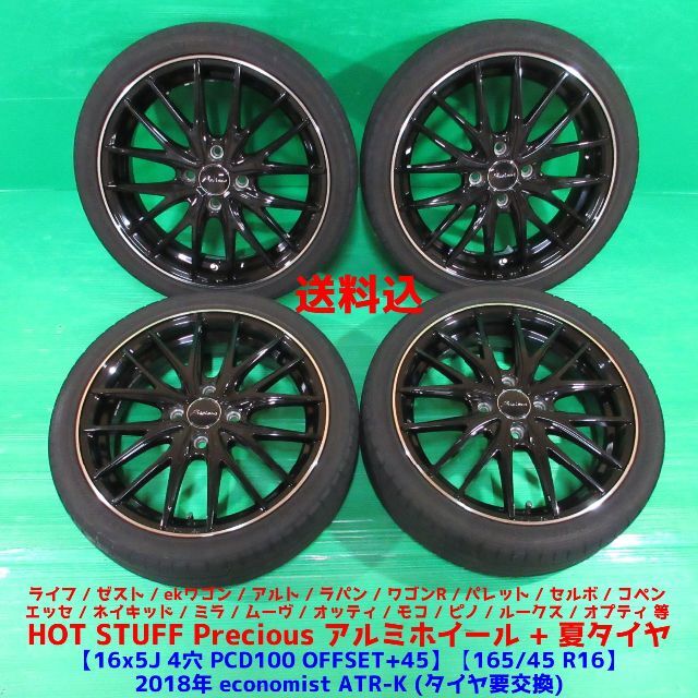 165 45R16 中古タイヤ4本 2本銘柄違い - タイヤ・ホイール 165 45R16 中古タイヤ4本 2本銘柄違い - タイヤ・ホイール