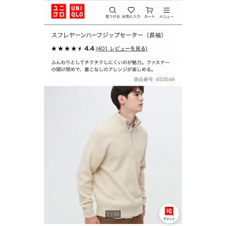 ユニクロ(UNIQLO)のスフレヤーンハーフジップセーター（長袖）(ニット/セーター)