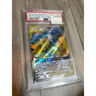 ポケモン(ポケモン)のファイヤー＆サンダー＆フリーザーGX sr PSA10(シングルカード)