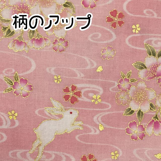 【ハンドメイド】ベビー袴　女の子　うさぎと桜（ピンク）× 生成り