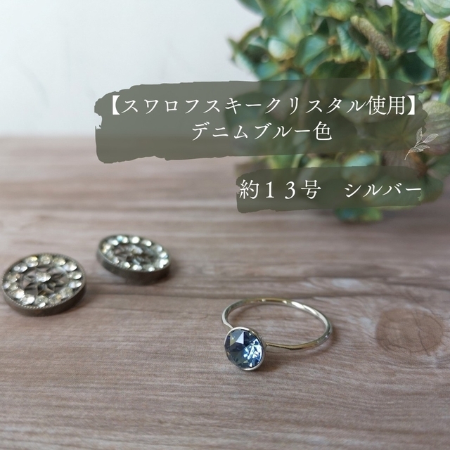 No.336　１粒スワロフスキーリング　シルバー　ラフィネリング　シンプル レディースのアクセサリー(リング(指輪))の商品写真