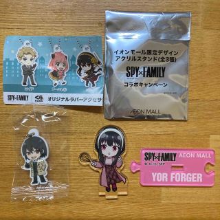 イオン(AEON)のSPY×FAMILY スパイファミリー　くら寿司　イオン　コラボグッズ(キーホルダー)