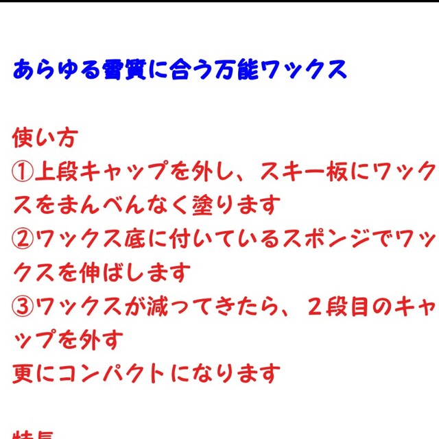 るー様専用　スキー用　ワックス スポーツ/アウトドアのスキー(その他)の商品写真