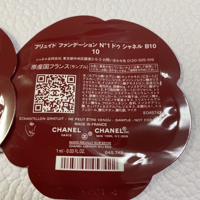 CHANEL(シャネル)のシャネル☆ファンデーション コスメ/美容のスキンケア/基礎化粧品(美容液)の商品写真