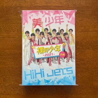 ジャニーズJr. - ◇未開封◇ 裸の少年2021 A盤 DVDの通販 by みかん ...