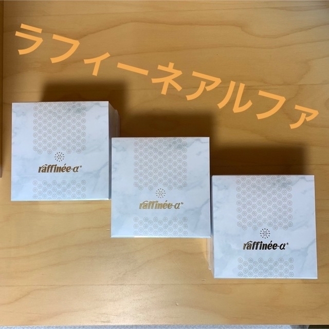 ラフィーネアルファ30×3箱 オリエンタルバイオ fbN7B0zuBI