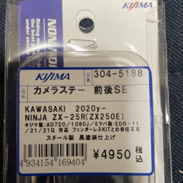 カメラステー　KIJIMA ZX25R 用 自動車/バイクのバイク(パーツ)の商品写真