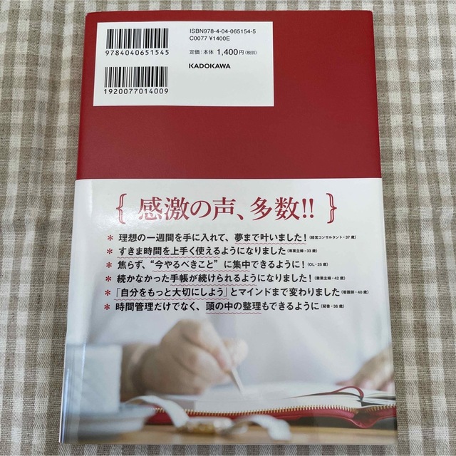 【サイン入り】CITTA式人生が輝く手帳タイム エンタメ/ホビーの本(文学/小説)の商品写真