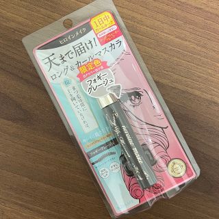 イセハン(伊勢半)のヒロインメイク【限定色フォギーグレージュ】マスカラ　新品(マスカラ)