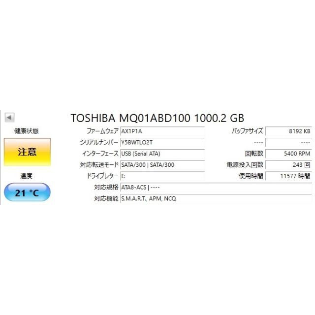 東芝(トウシバ)のHDD 2.5-inch TOSHIBA 1.0TB SATA（ジャンク） スマホ/家電/カメラのPC/タブレット(PC周辺機器)の商品写真