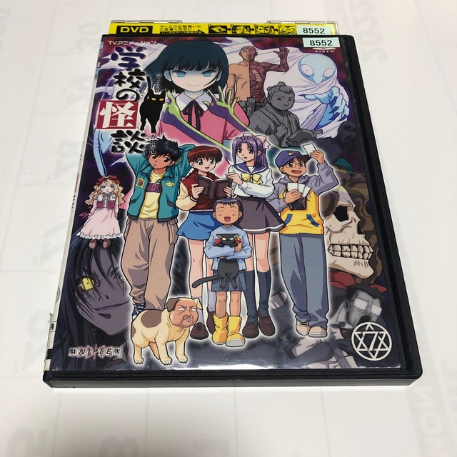 学校の怪談 DVD 1~7巻 全7巻セット 学校の怪談 DVD 1~7巻 全7巻セット