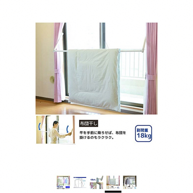 SHOWA - 布団干し兼用 室内物干しユニット お部屋で安心SH-18の通販 by