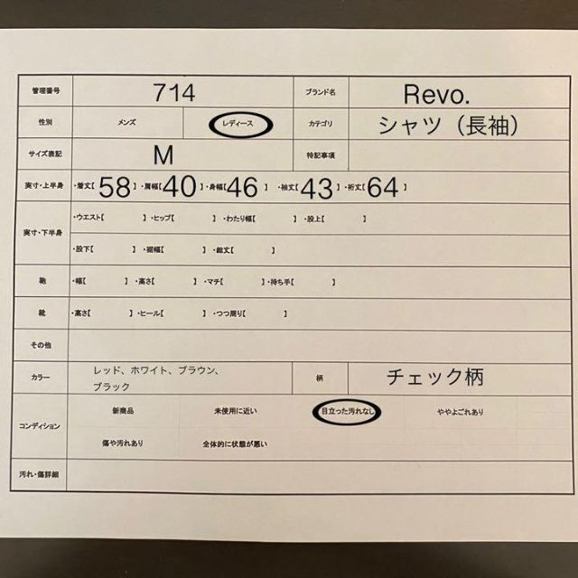 Revo(レヴォ)のRevo.　長袖 パーカー シャツ レッド チェック【M】カジュアル 薄手 レディースのトップス(パーカー)の商品写真