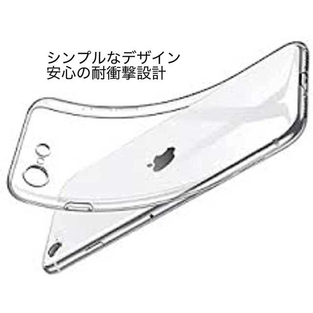 【TS2】iPhone7／8／SE(2020) 用 クリアTPU軽量ケース  スマホ/家電/カメラのスマホアクセサリー(iPhoneケース)の商品写真