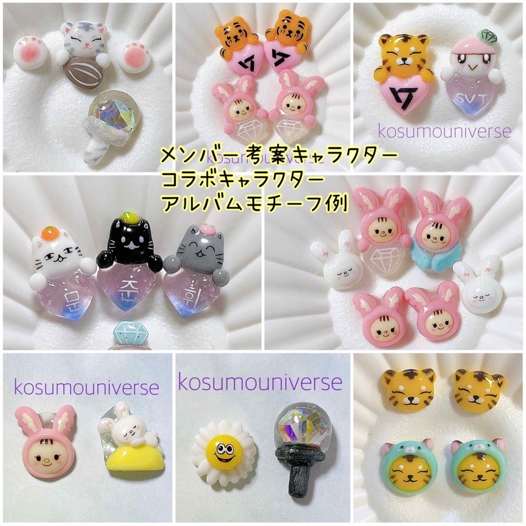 ネイルパーツ seventeen セブチ ボンボンイ 推しネイルの通販 by ネイルパーツ seventeen セブチ ボンボンイ 推しネイルの通販 by