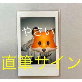 アイエン　直筆サイン　チェキ