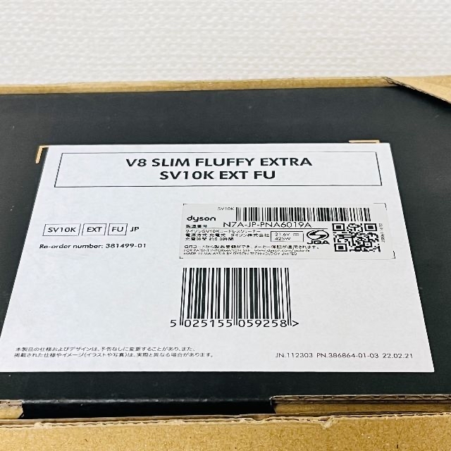 ダイソン v8 slim fluffy extra sv10k ext fu 特別オファー 16830円