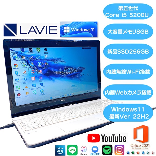 【お得クーポン】ノートパソコン/NEC/NS550/ホワイト/Win11/i5