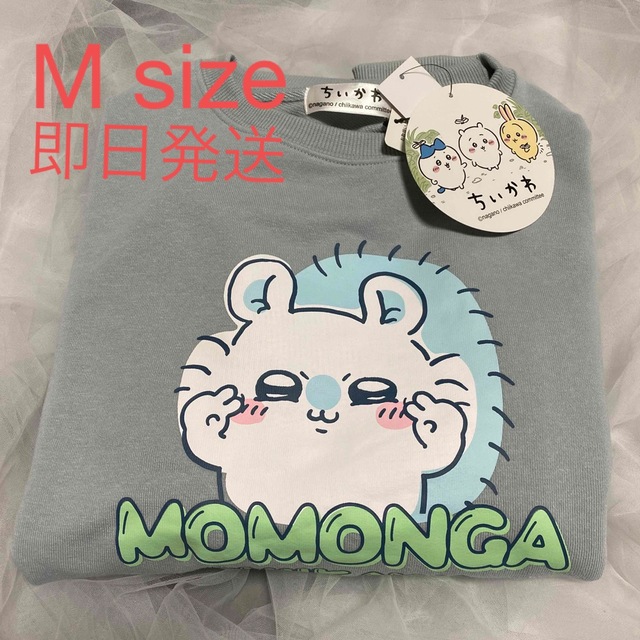 82%以上節約 新品 ちいかわ モモンガ ルームウェア ルームパンツ 長