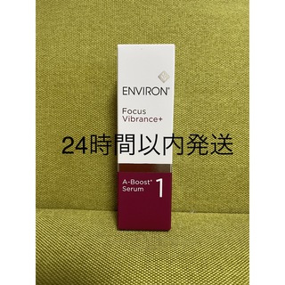 エンビロン(ENVIRON)の新品エンビロンENVIRON Aーブーストセラム1(美容液)