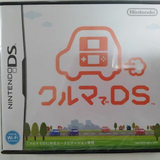 ニンテンドウ(任天堂)のクルマでDS 新品(ゲーム)