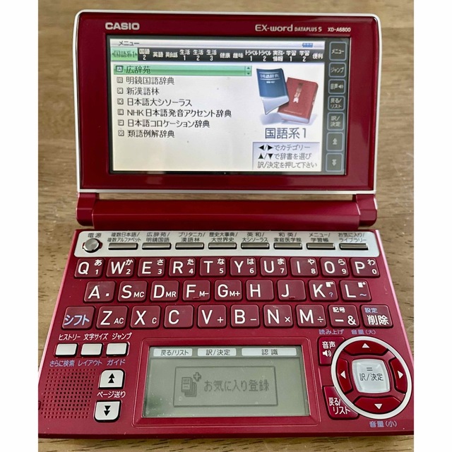 CASIO(カシオ)の電子辞書　カシオ　EX-word  XD-A6800 レッド スマホ/家電/カメラのPC/タブレット(電子ブックリーダー)の商品写真