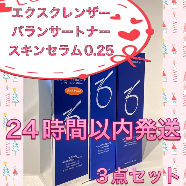 エクスフォリエーティングクレンザー&バランサートナー&スキンブライ