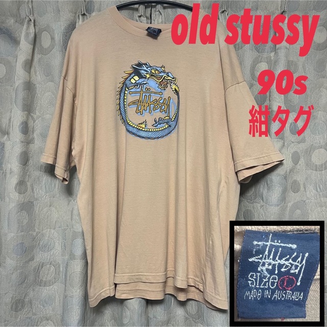 old stussy 80s 90s USA製 ドラゴン tシャツ ベージュ | フリマアプリ ラクマ