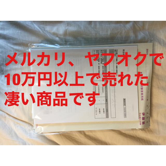 新品・未使用・伊藤塾・テキスト・司法書士・2023年