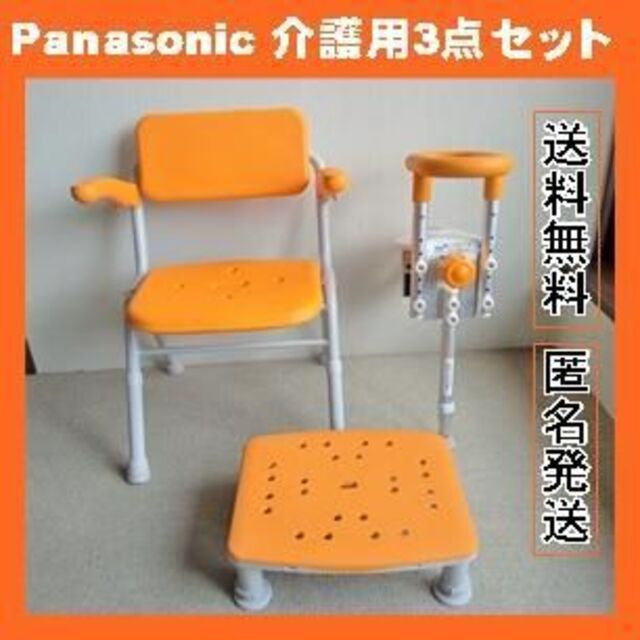 2023即納】Panasonic - パナソニック 介護用 浴槽手すり バススツール