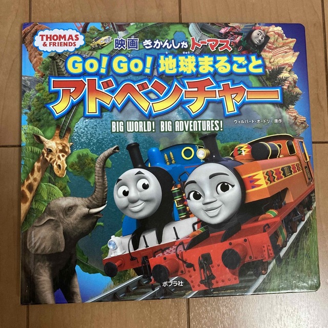 ディズニー トーマス 絵本 まとめ売り セット