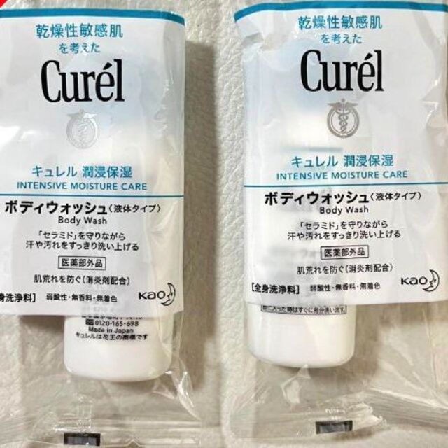 Curel(キュレル)のCurel キュレル　ボディウォッシュ サンプル 2個 コスメ/美容のボディケア(ボディソープ/石鹸)の商品写真