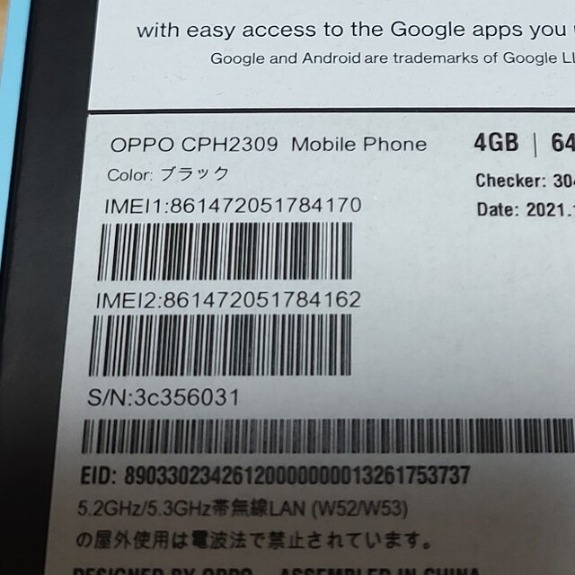 OPPO(オッポ)のOPPO A55s 5G ブラック　未使用新品　オッポ　a55s スマホ/家電/カメラのスマートフォン/携帯電話(スマートフォン本体)の商品写真