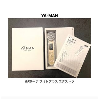 ヤーマン(YA-MAN)のYA-MAN RFボーテ フォトプラス エクストラ HRF-20N(フェイスケア/美顔器)