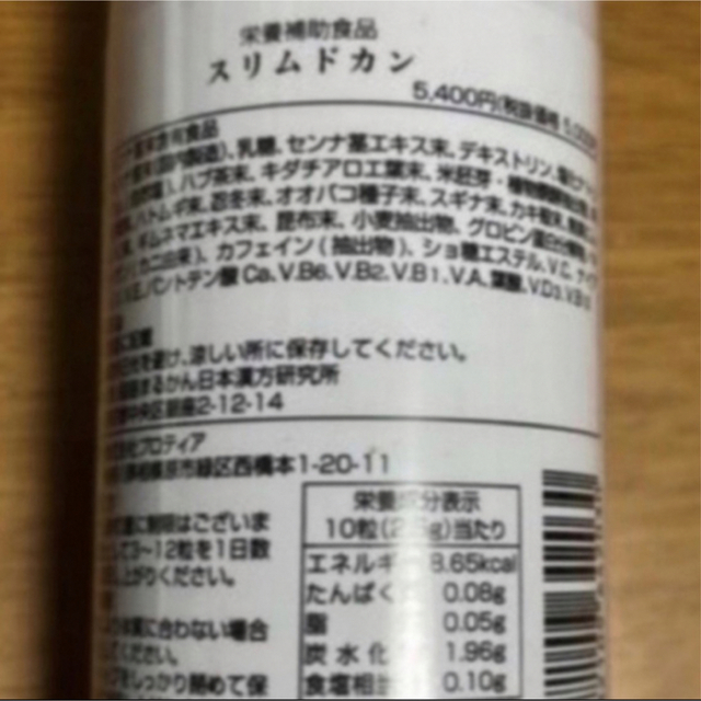 銀座まるかんスリムドカン80グラム 腸内から体質を改善 | www.smartbox